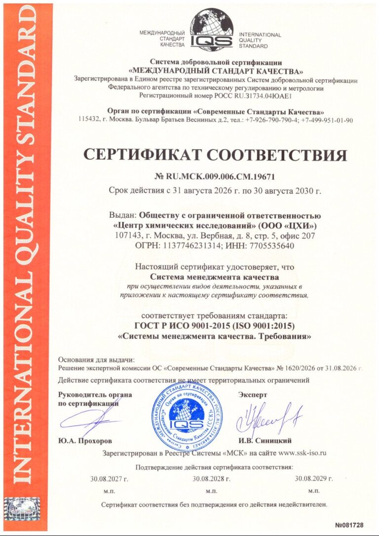 ISO 9001:2015